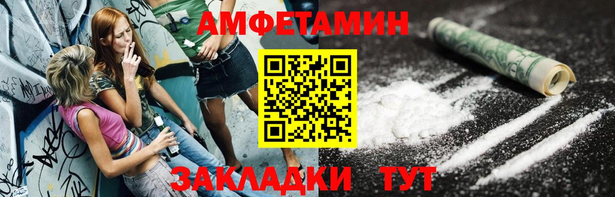 Родники  Amphetamine  Вход с VPN  Amphetamine 98%  АМФЕТАМИН 