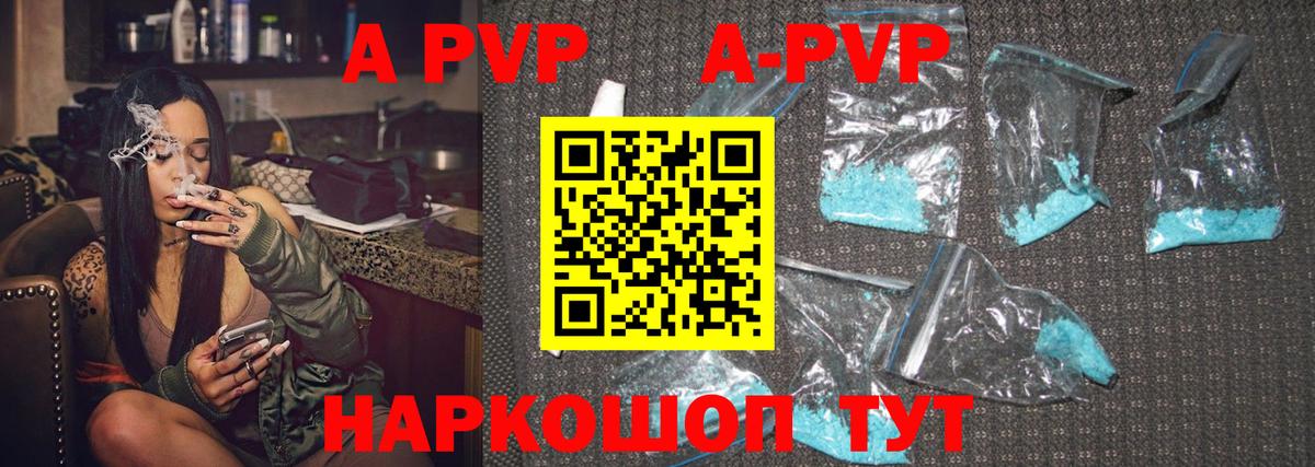 Родники  закладки  APVP  Вход с VPN  Alpha-PVP VHQ 