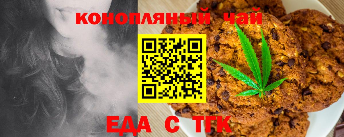 Родники  Canna-Cookies марихуана  Вход с VPN 