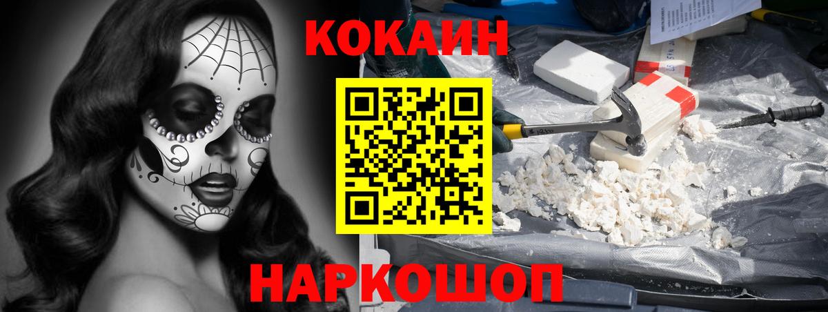 Родники  COCAIN Fish Scale  Cocaine  наркошоп  Вход с VPN  COCAIN VHQ 