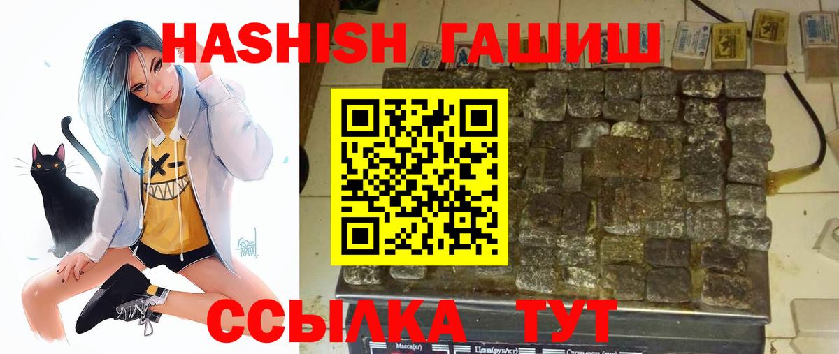 ГАШИШ 40% ТГК Родники