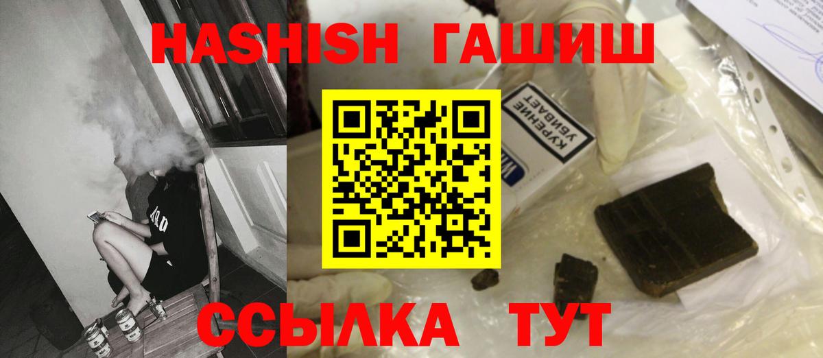 Родники  ГАШИШ Premium  ГАШИШ Ice-O-Lator  Вход с VPN 
