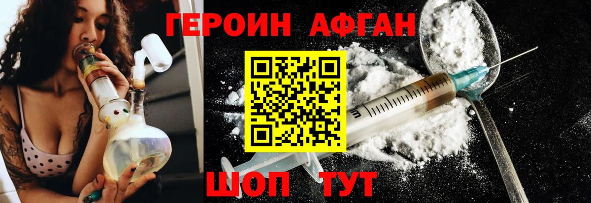 Родники  Героин Heroin  Вход с VPN 
