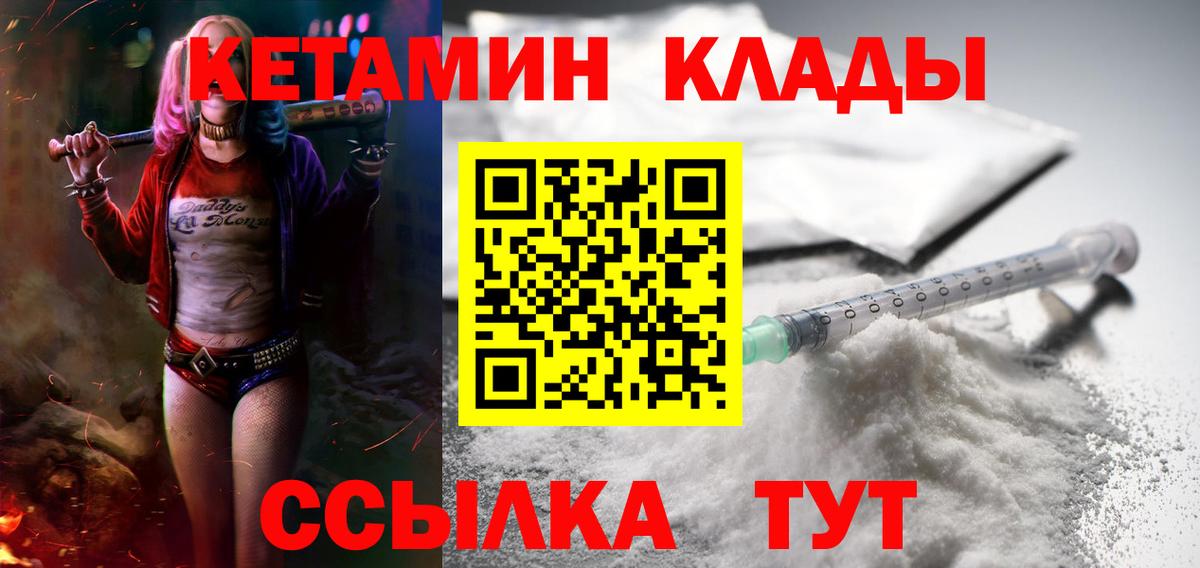 Кетамин ketamine  Вход с VPN  Родники 