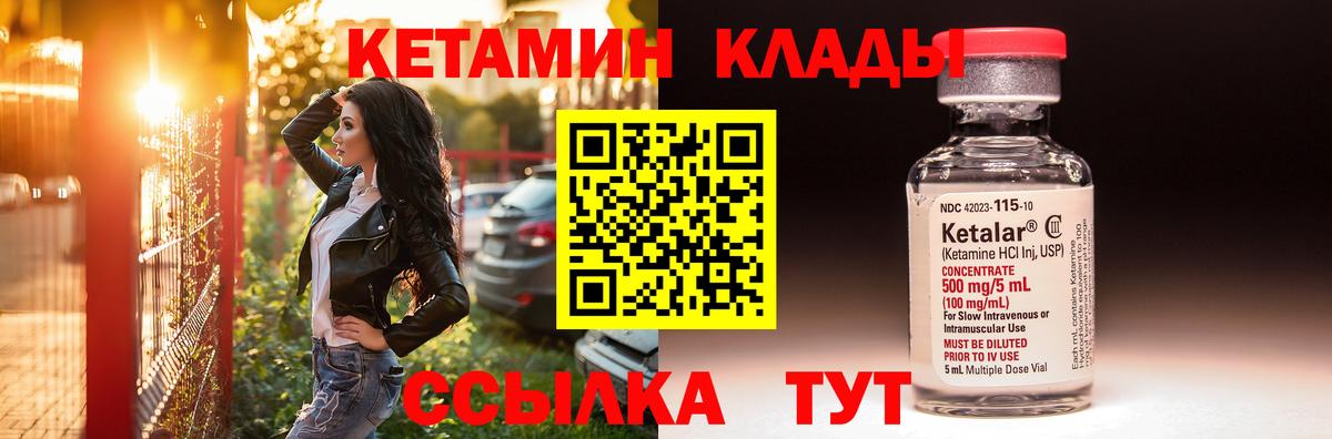 КЕТАМИН VHQ Родники