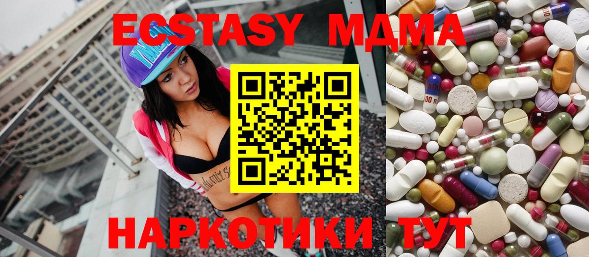 Родники  MDMA кристаллы  MDMA crystal  Вход с VPN 