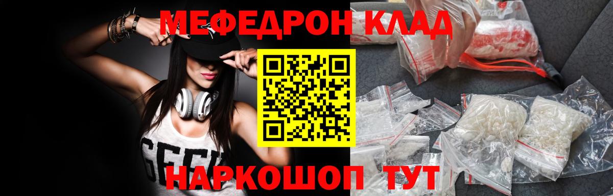 Меф 4 MMC  Вход с VPN  МЕФ кристаллы  Меф  Родники  Мефедрон 