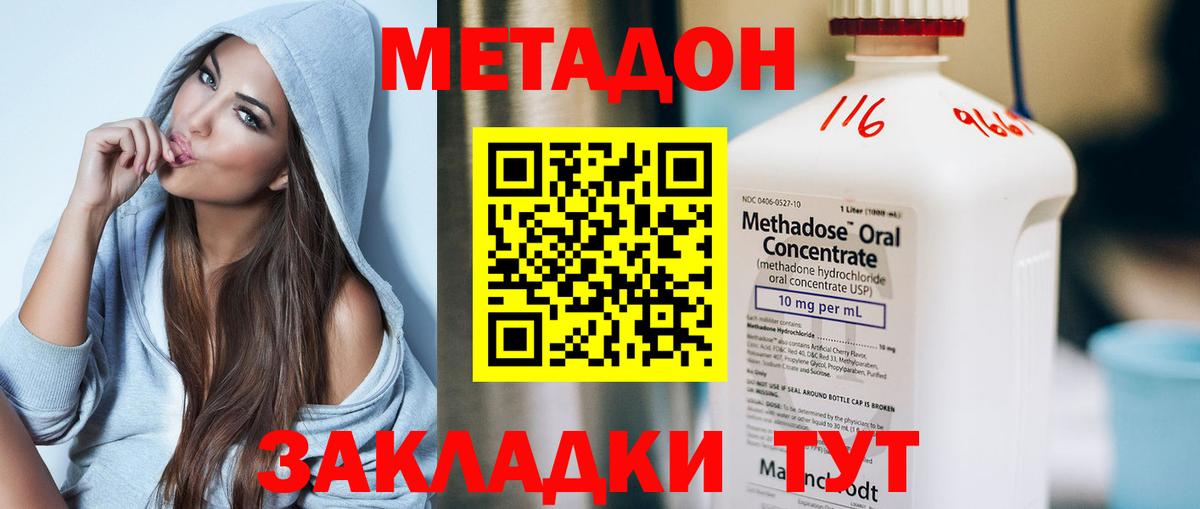 Метадон VHQ  Вход с VPN  Метадон мёд  Родники 