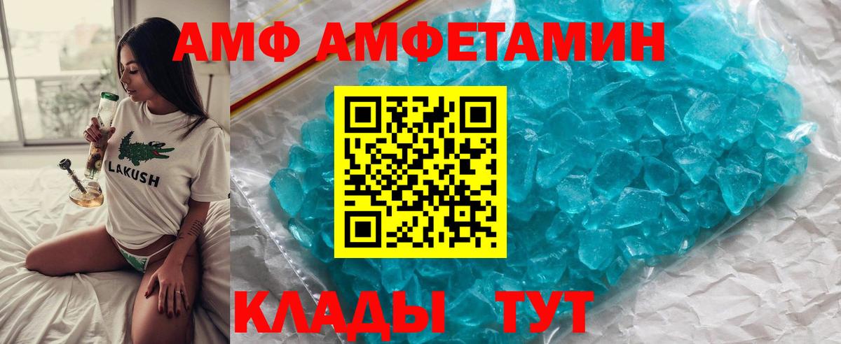 Родники  Метамфетамин винт  Вход с VPN 