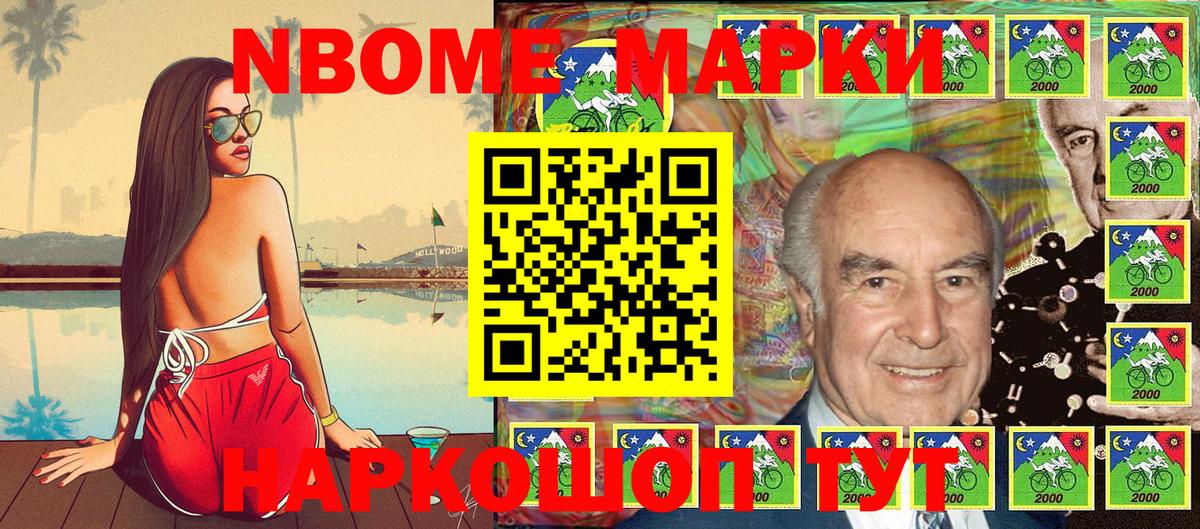 Марки N-bome 1,5мг  Вход с VPN  Родники 