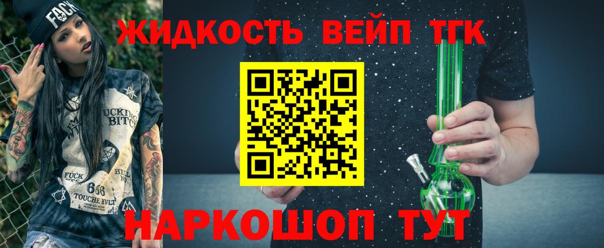 Дистиллят ТГК гашишное масло Родники